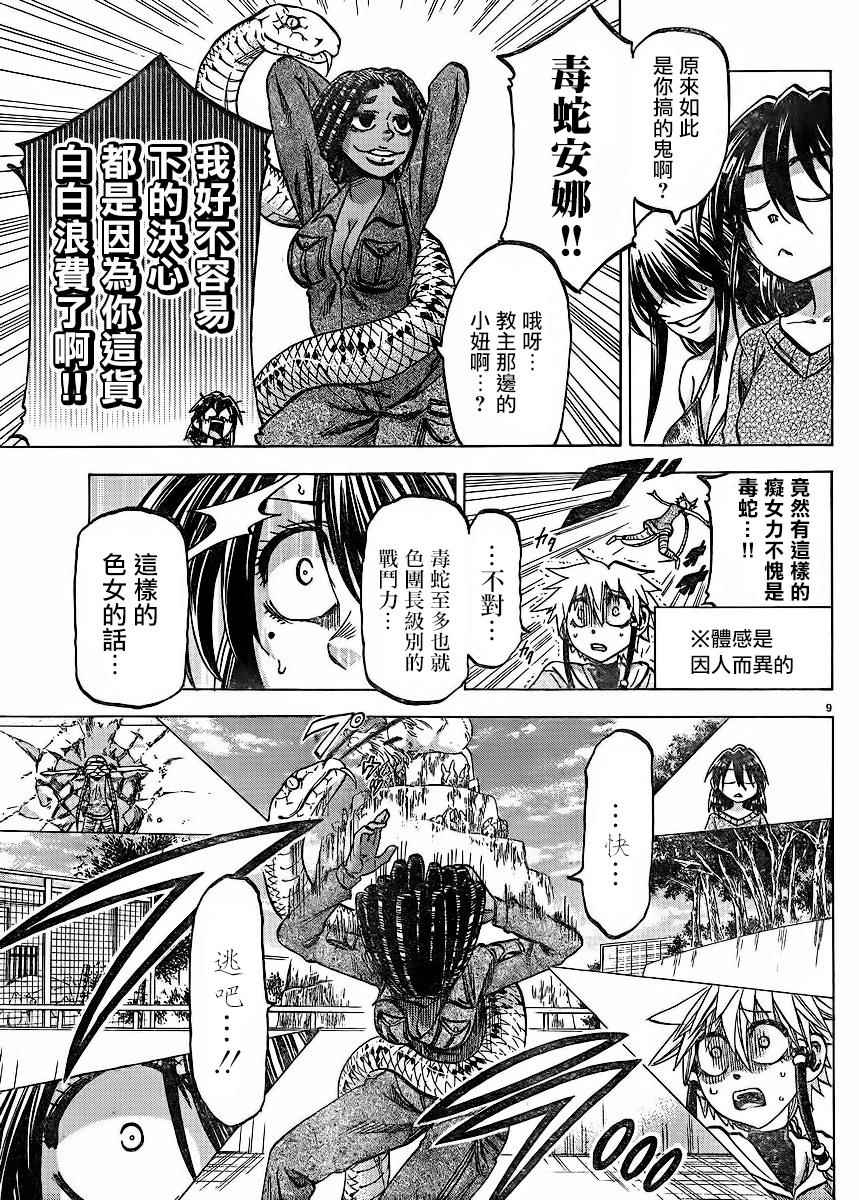 第 9 页