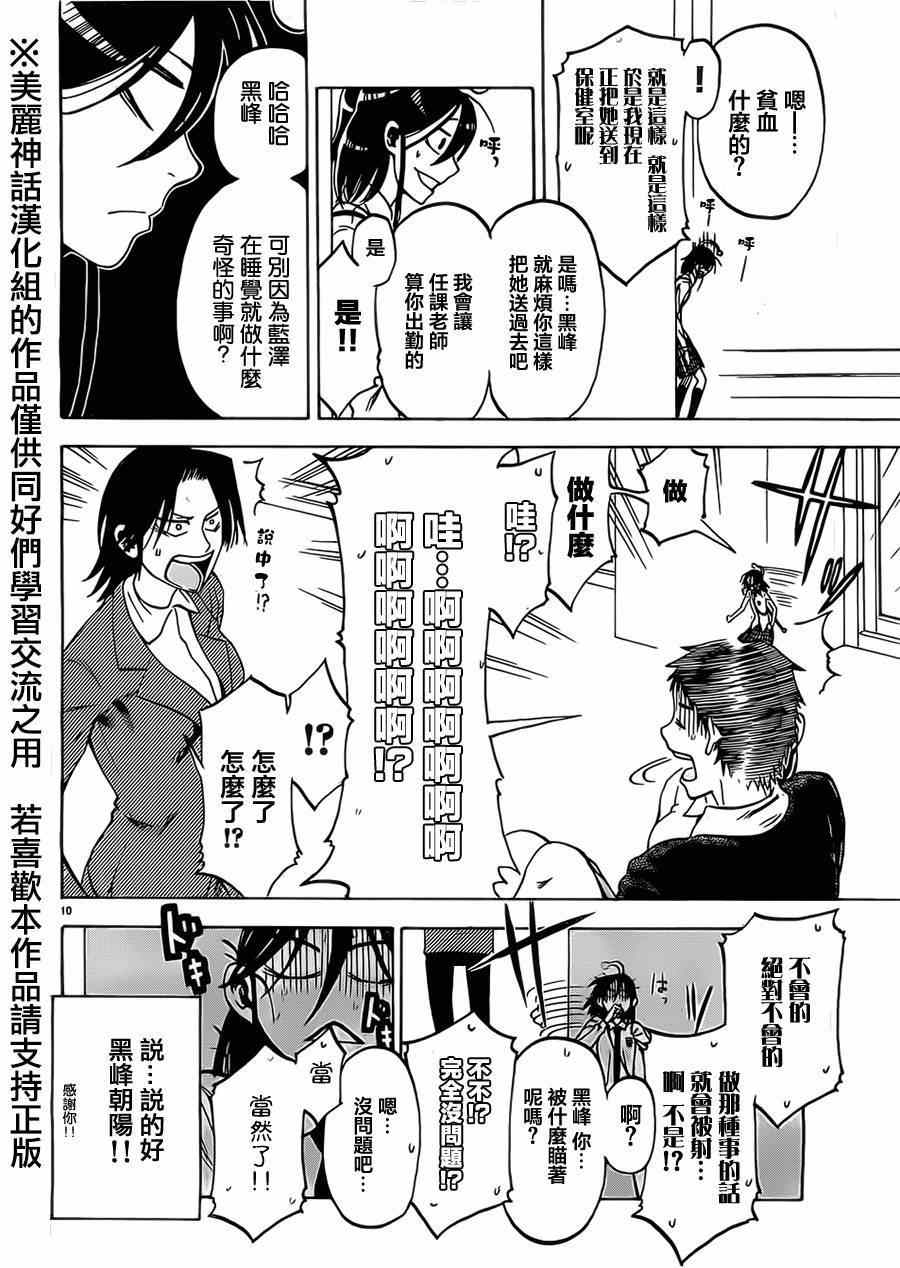 第 10 页