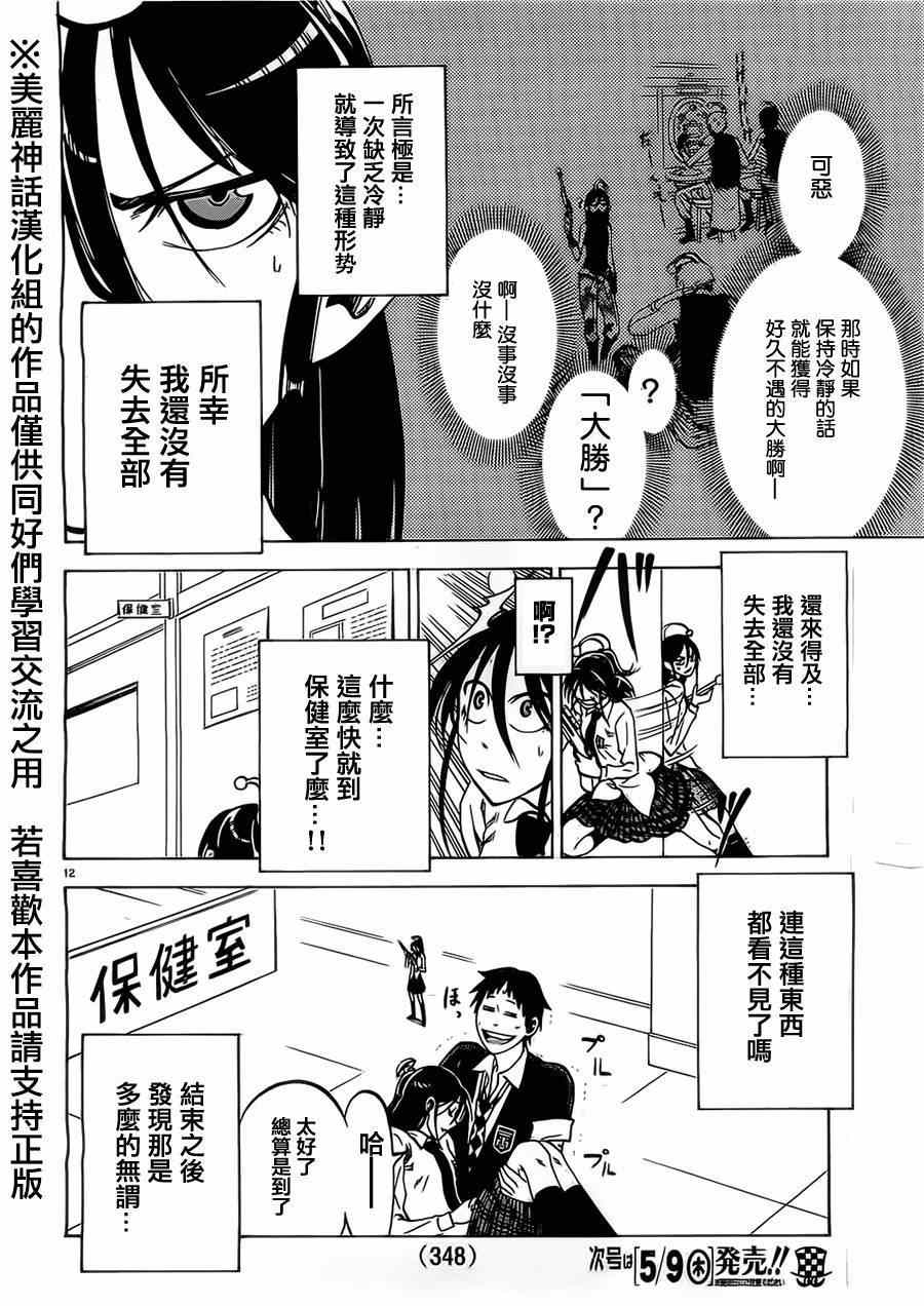 第 12 页