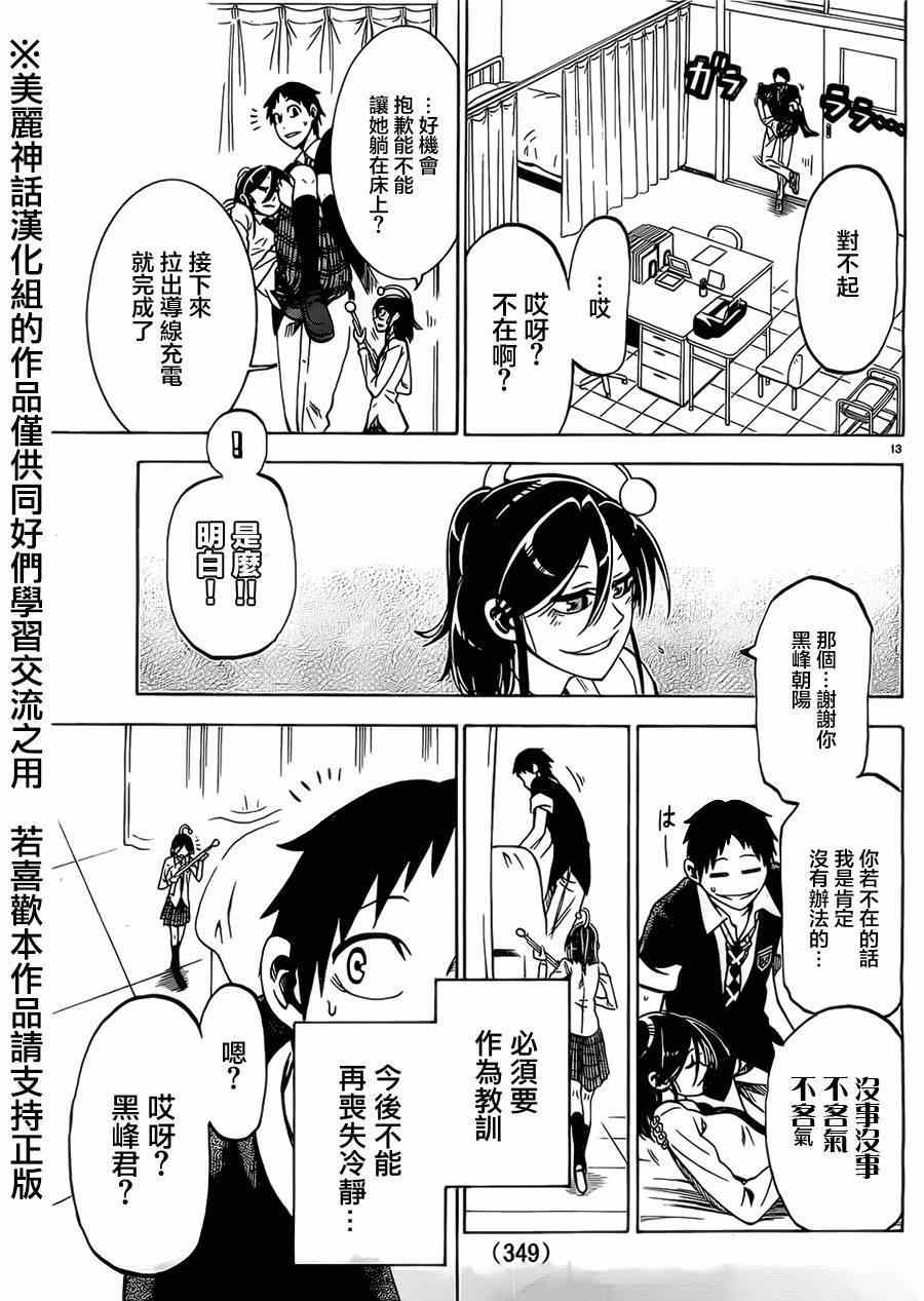 第 13 页