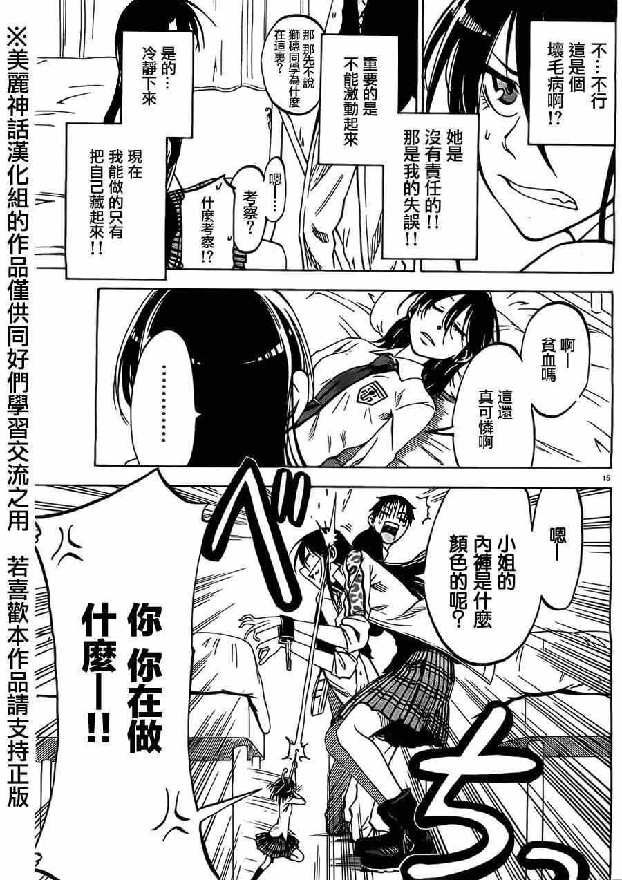 第 15 页