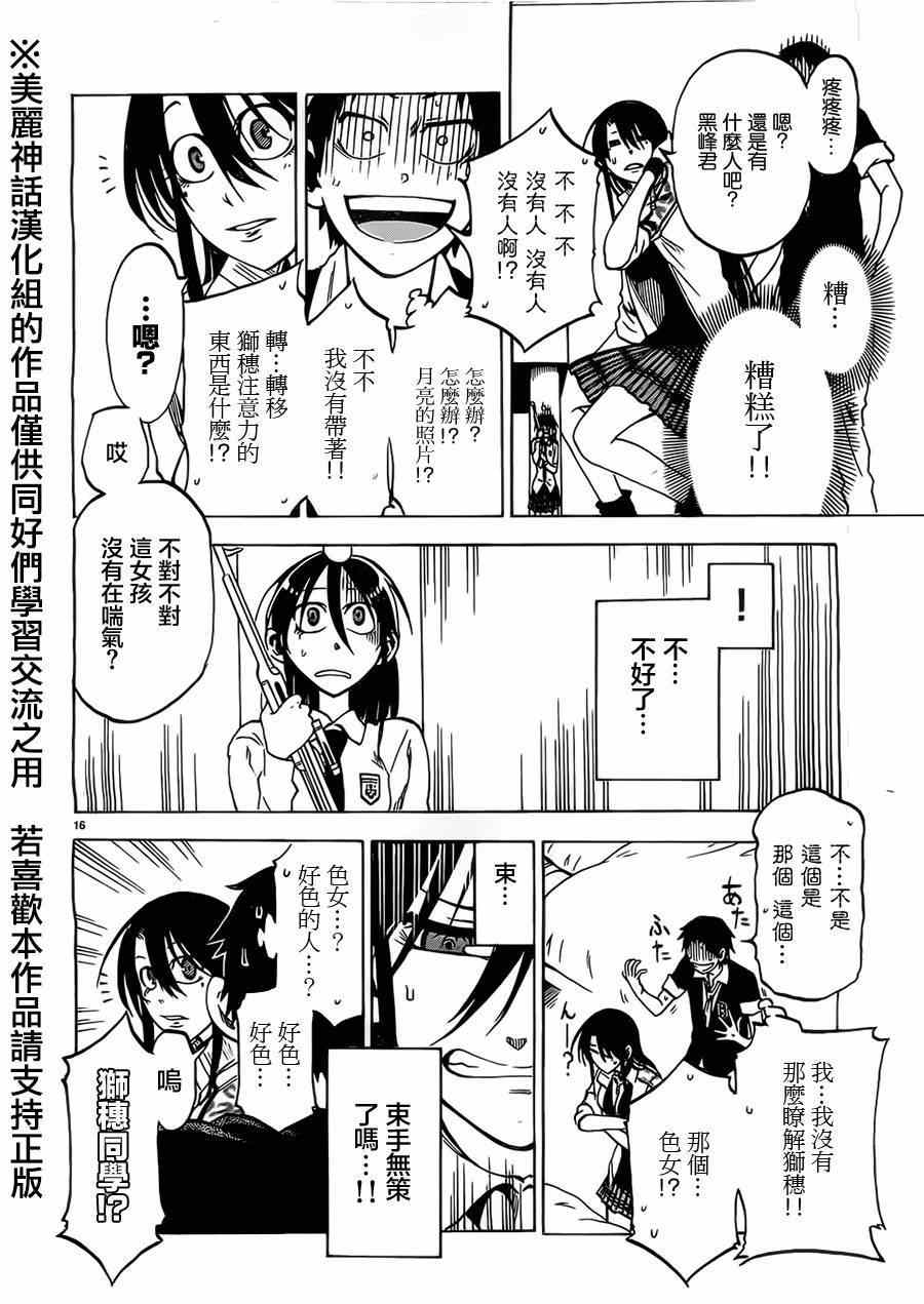 第 16 页