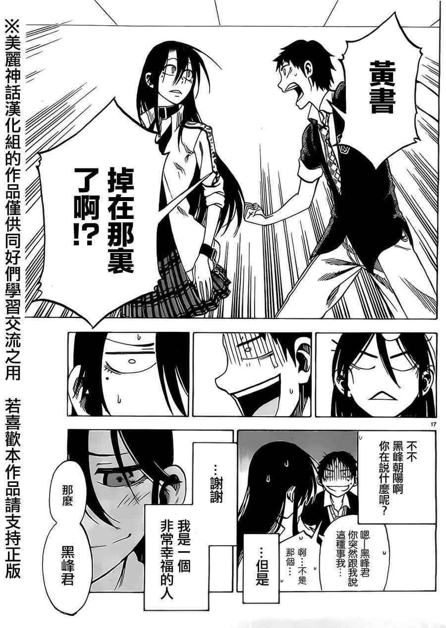 第 17 页