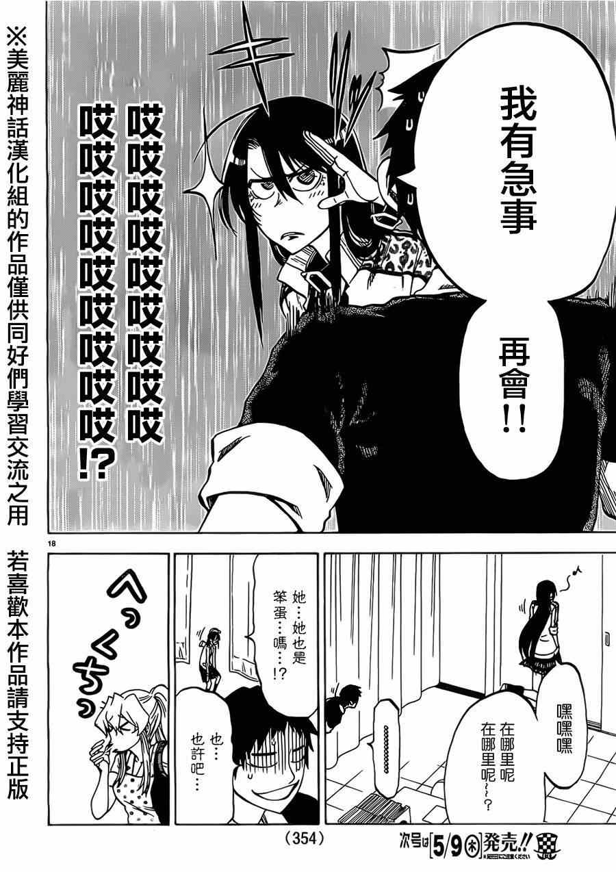 第 18 页
