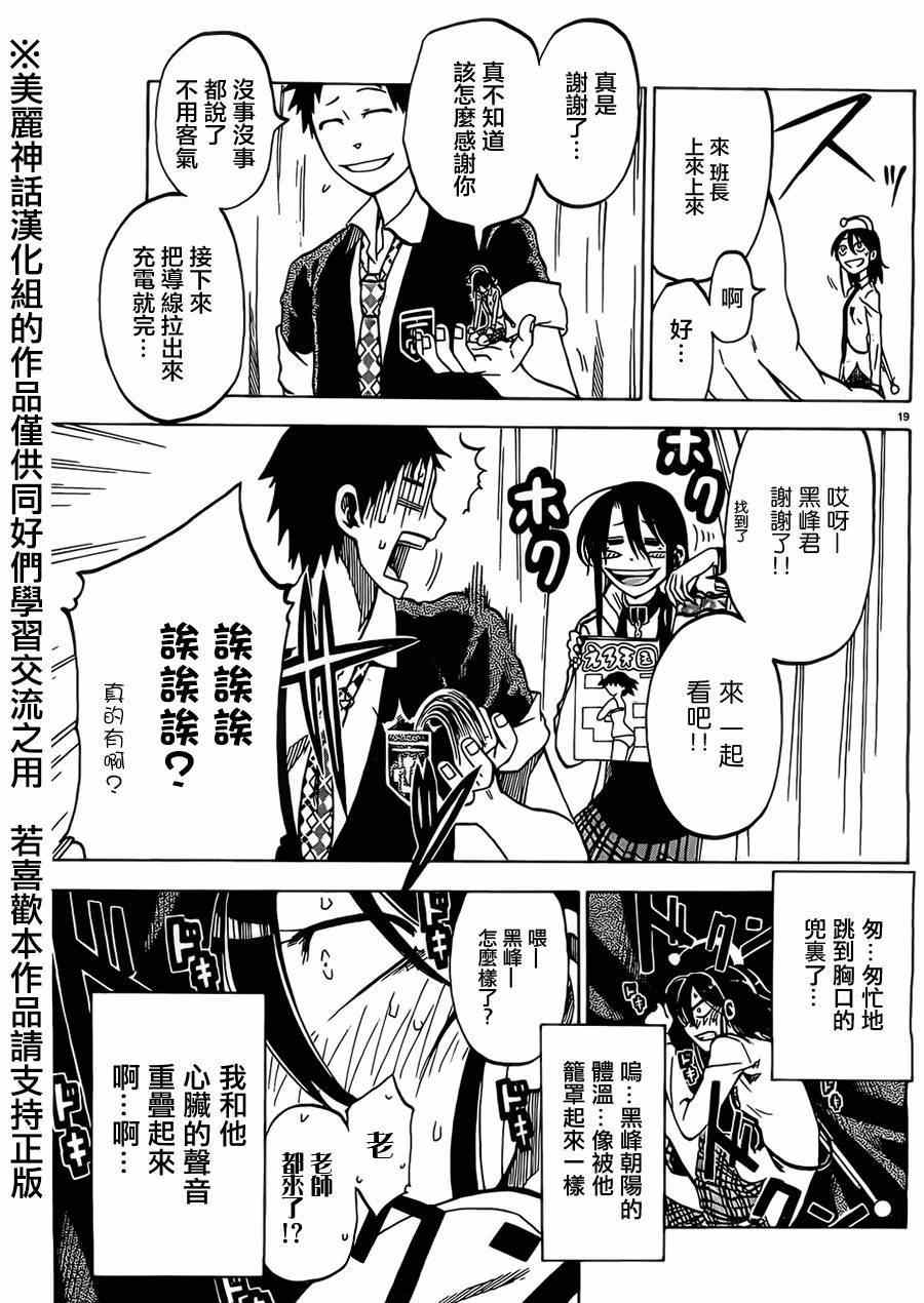 第 19 页