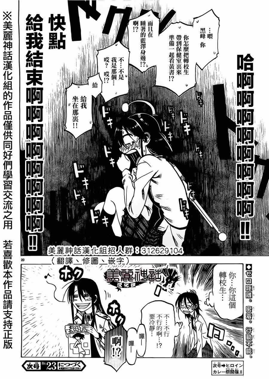 第 20 页