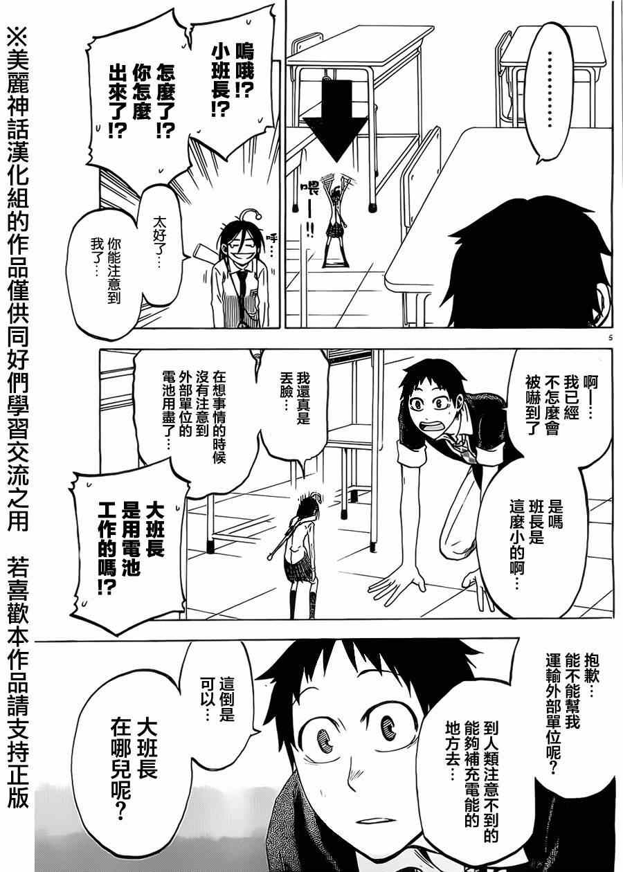 第 5 页