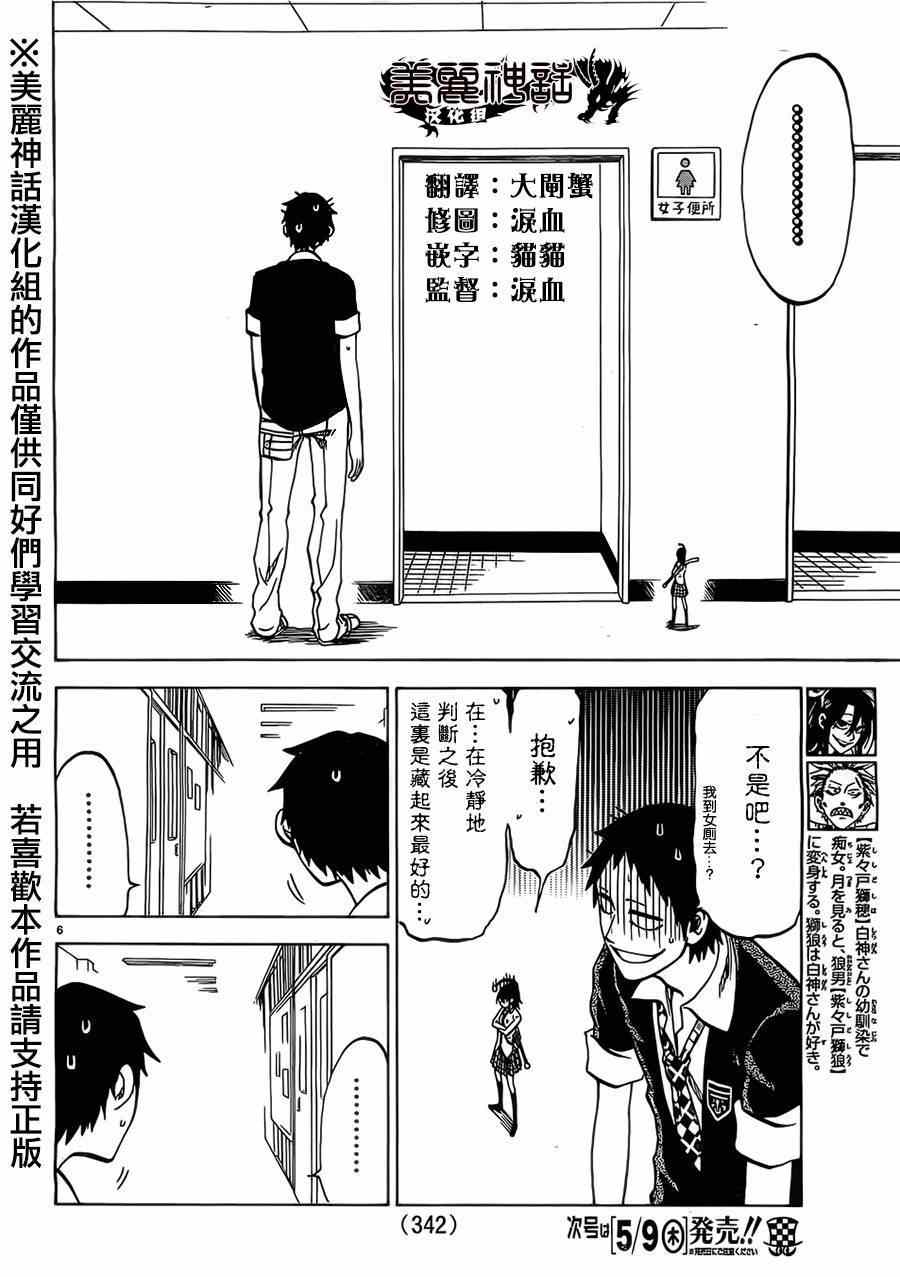 第 6 页
