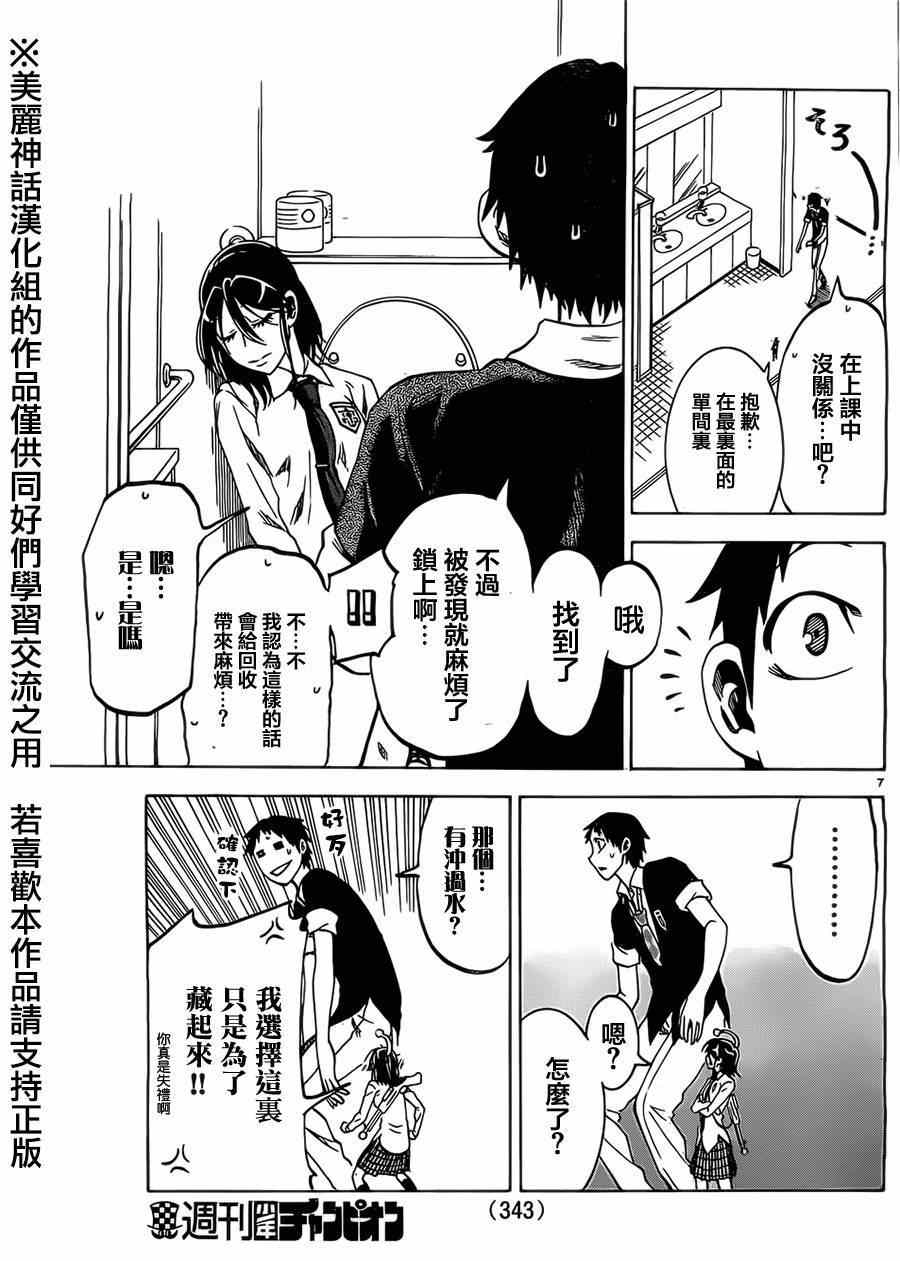 第 7 页