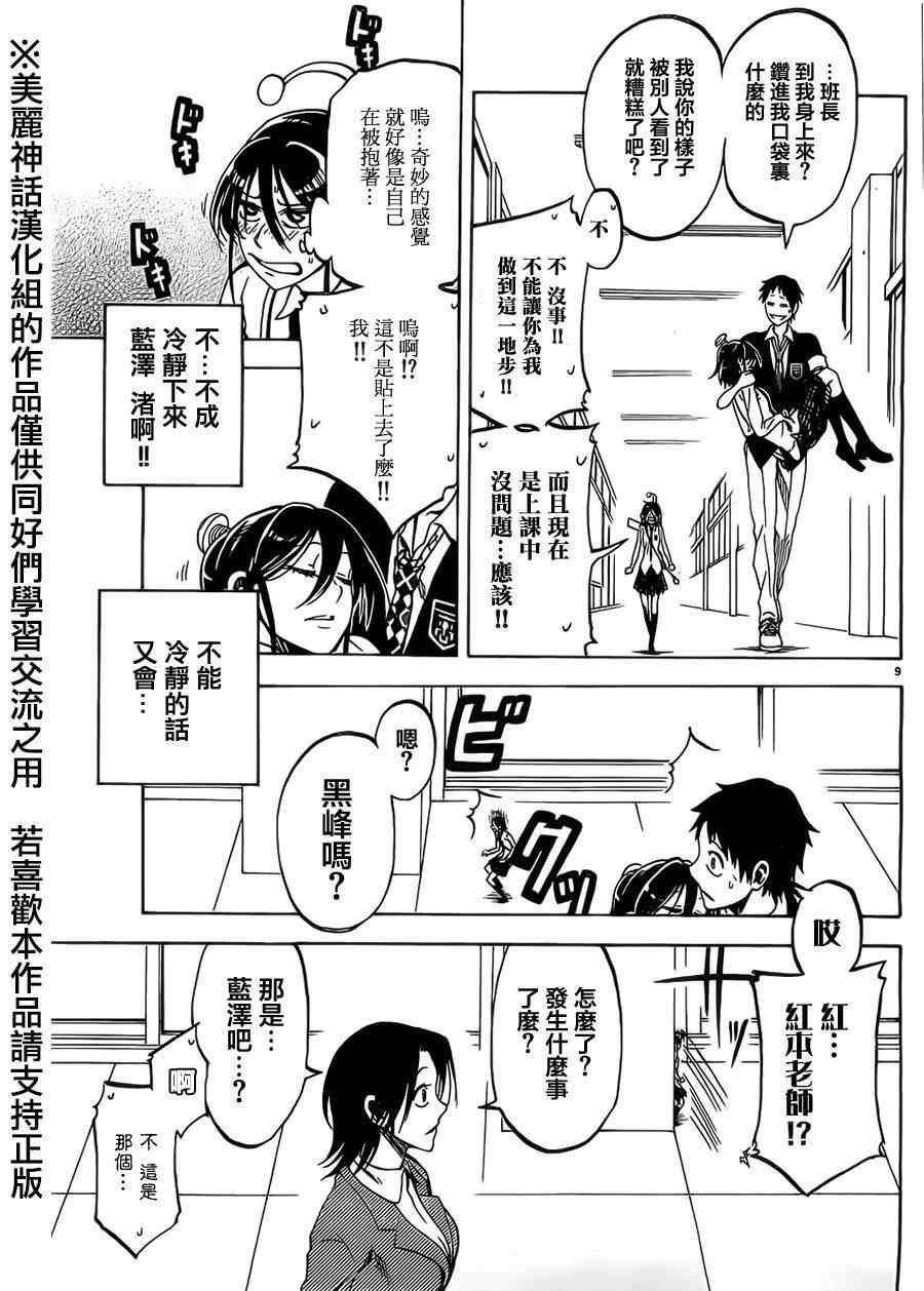 第 9 页