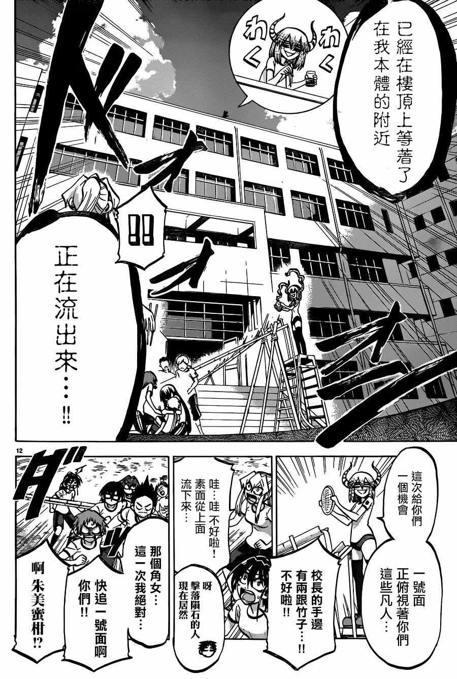 第 12 页