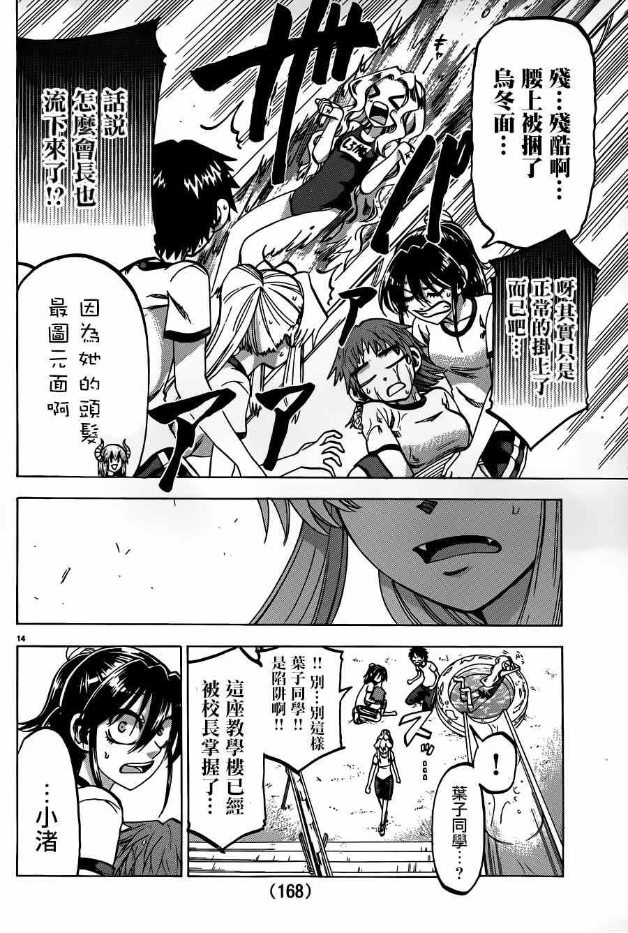 第 14 页