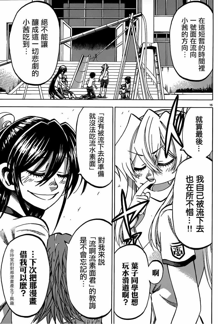 第 15 页