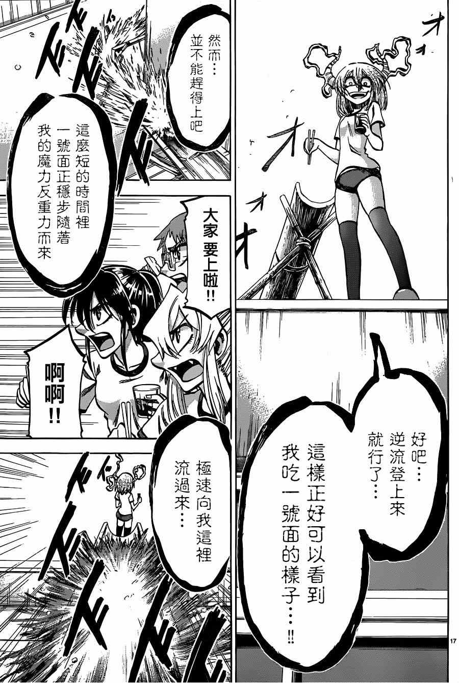 第 17 页