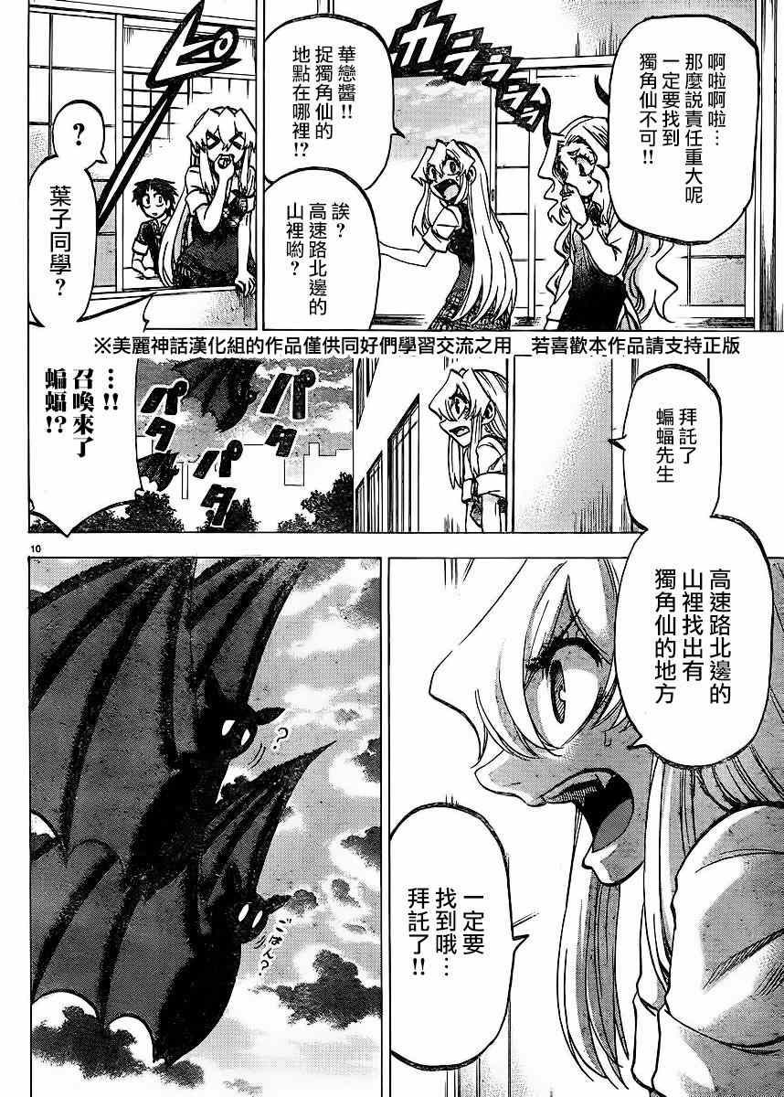 第 10 页