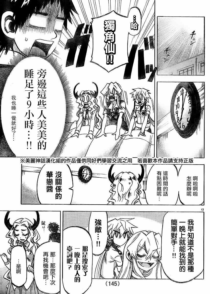 第 13 页