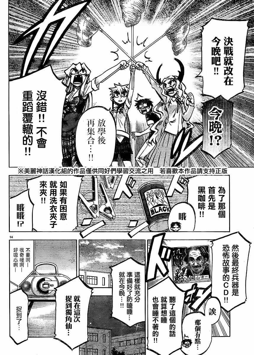 第 14 页