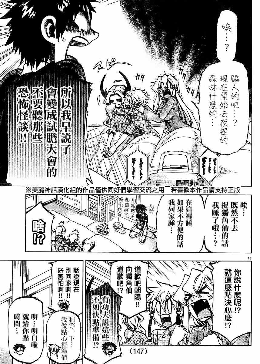 第 15 页