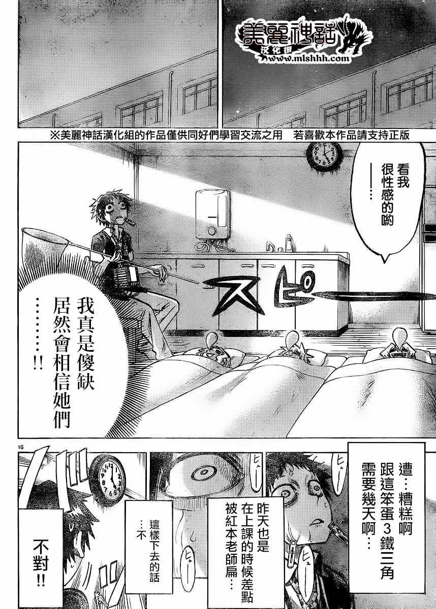 第 16 页