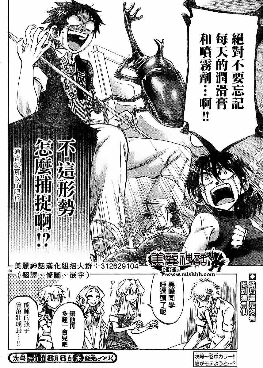 第 20 页
