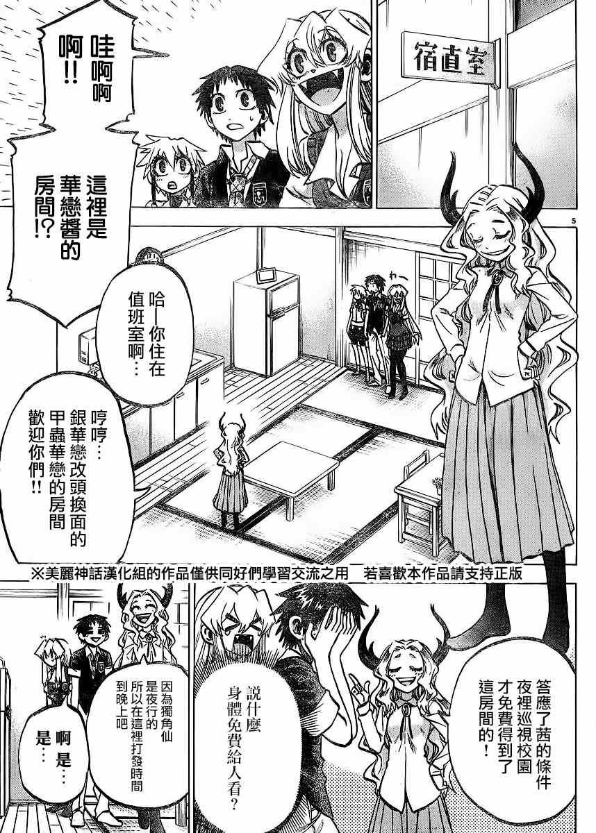 第 5 页