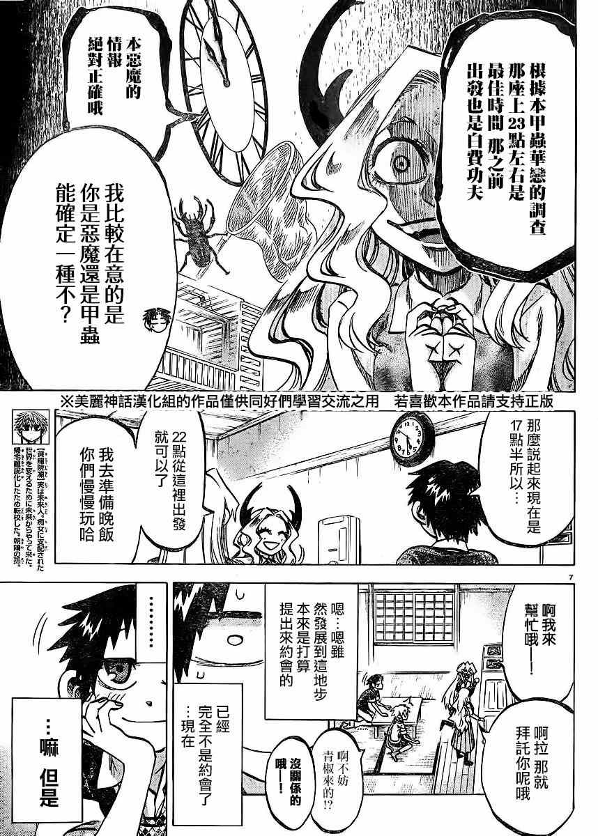 第 7 页