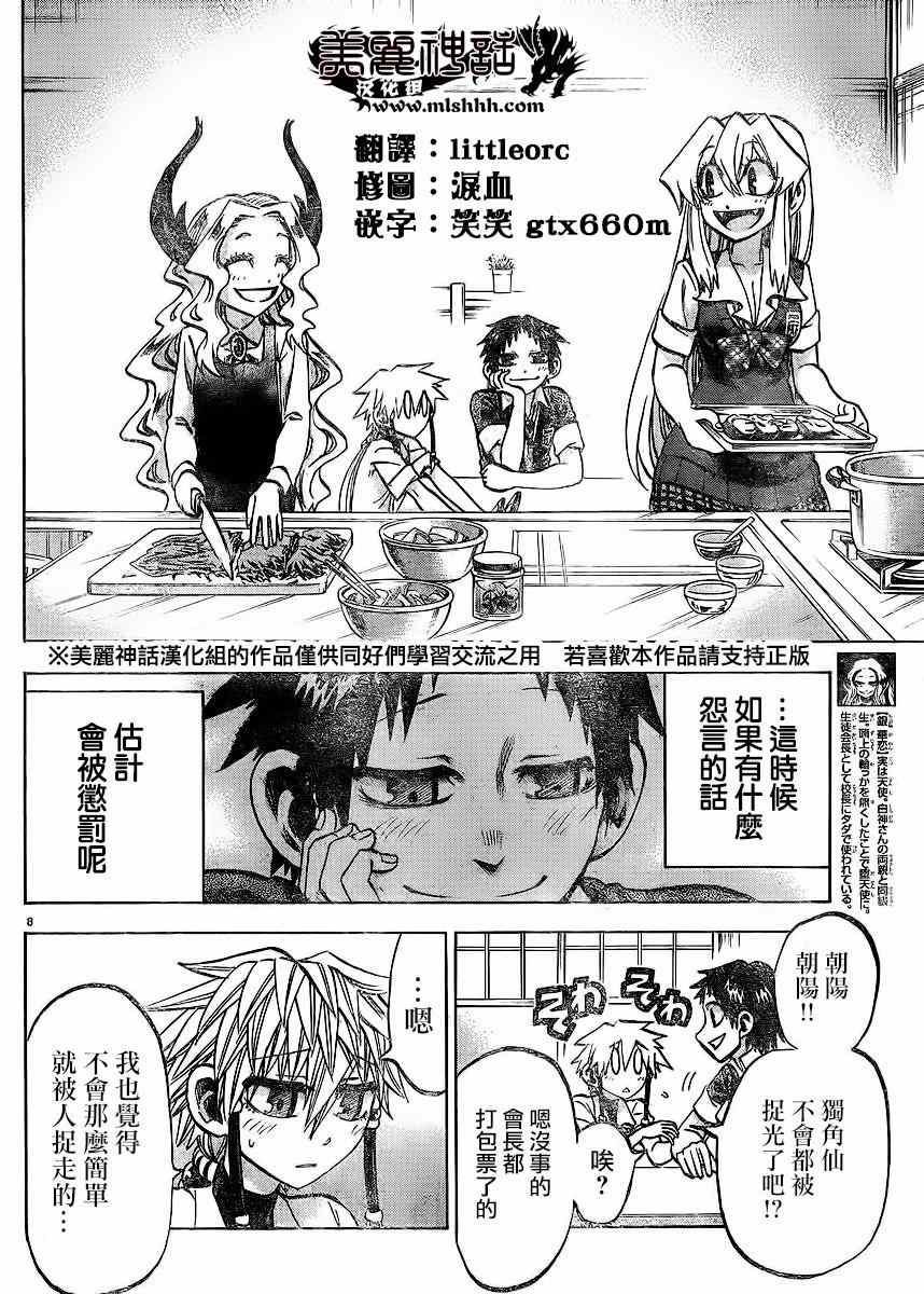 第 8 页