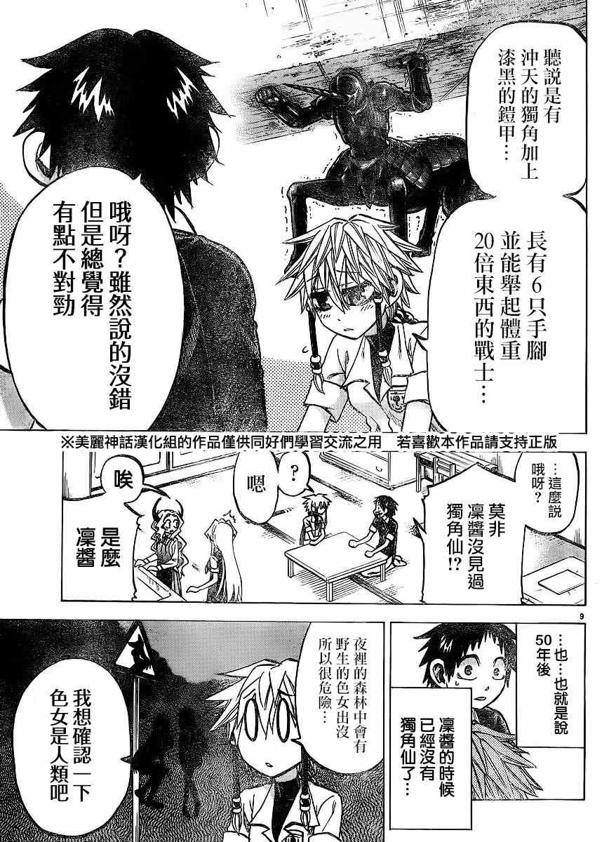 第 9 页