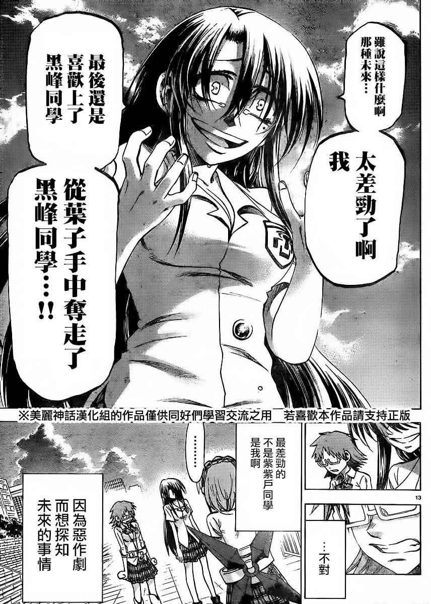 第 13 页