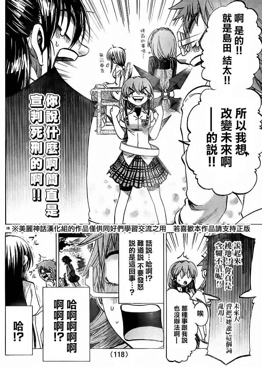 第 17 页