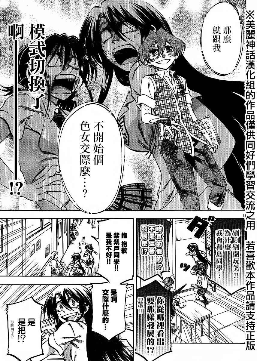 第 11 页
