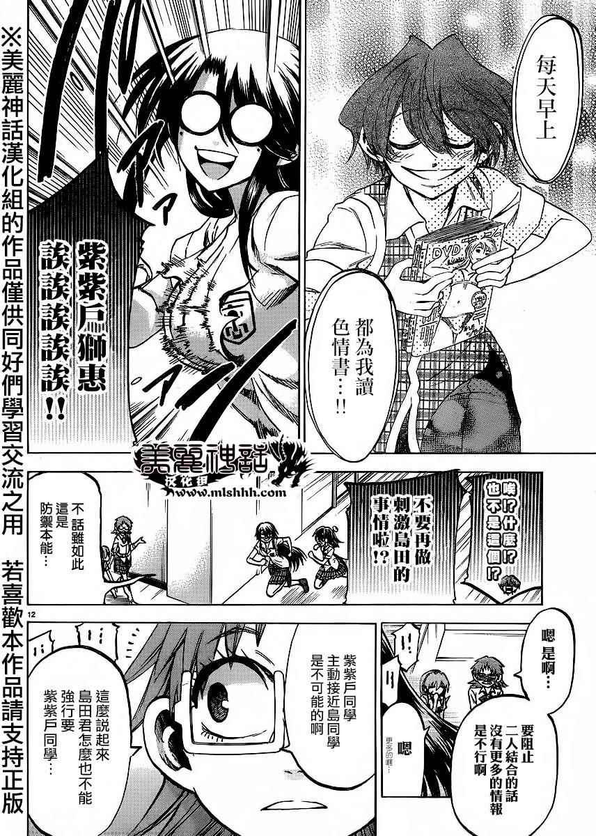 第 12 页