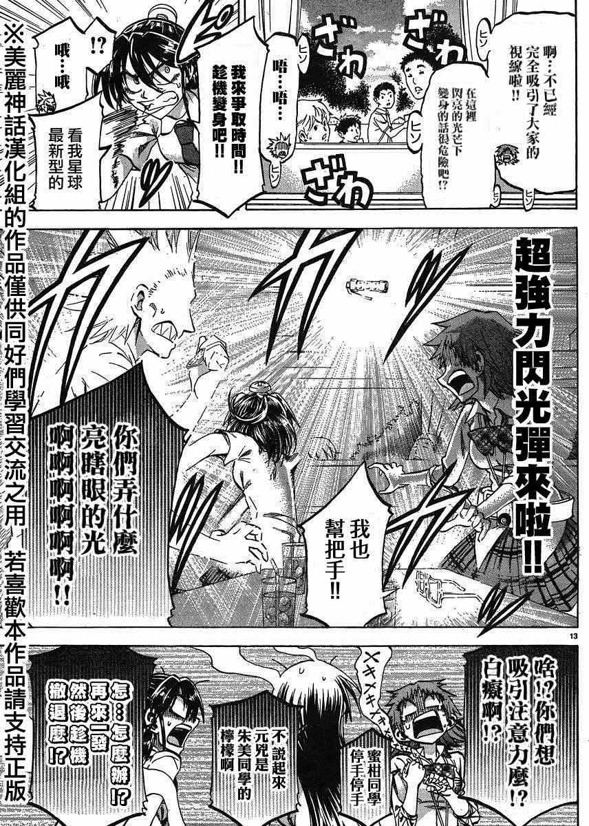 第 13 页