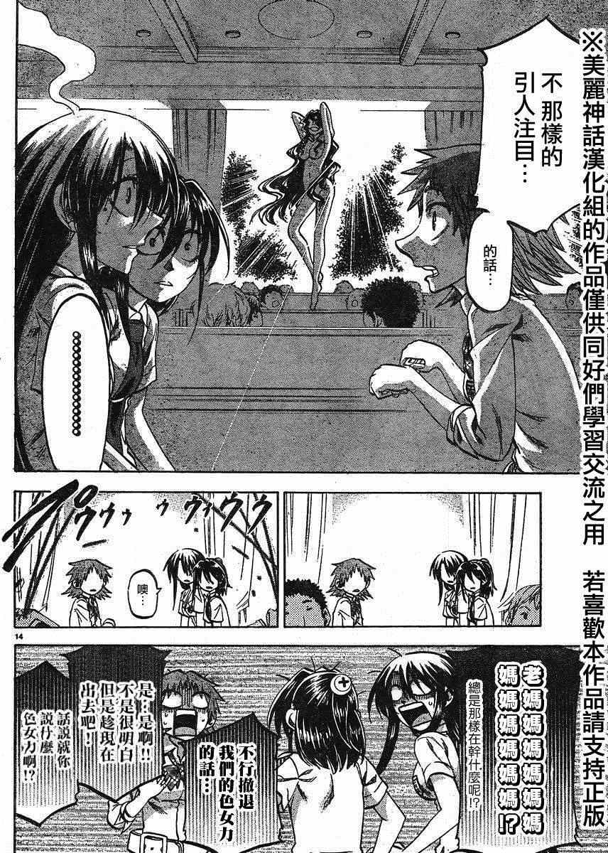 第 14 页