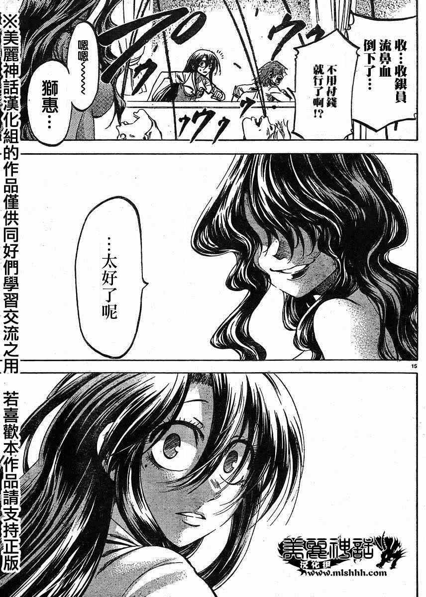 第 15 页