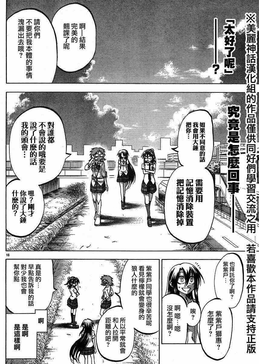 第 16 页
