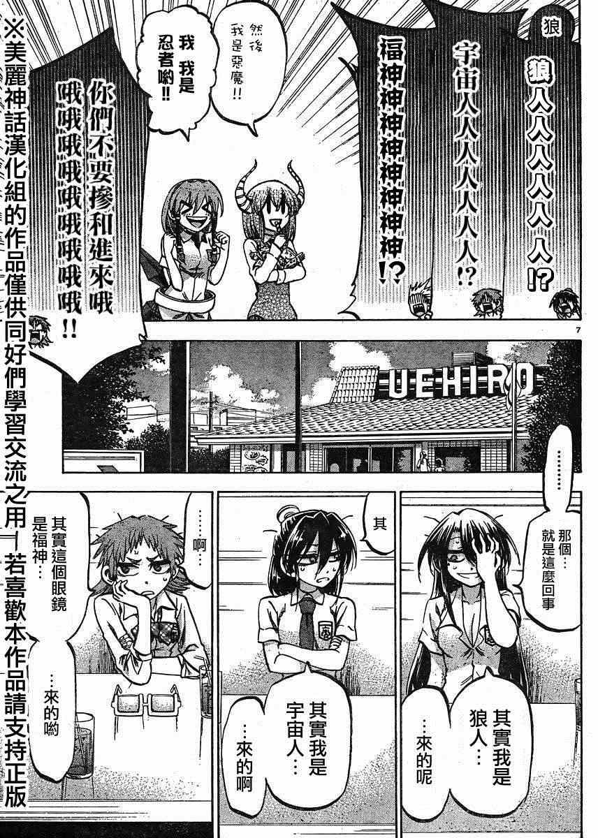 第 7 页