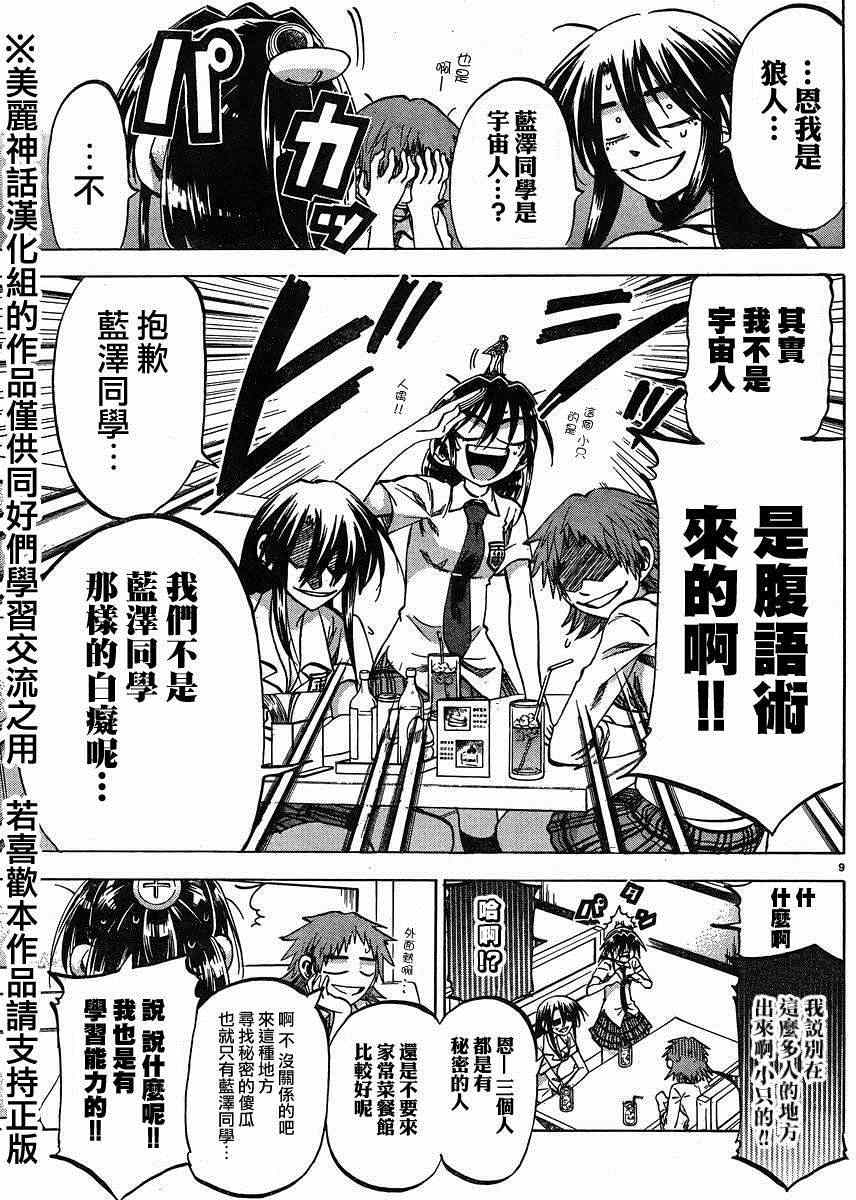 第 9 页