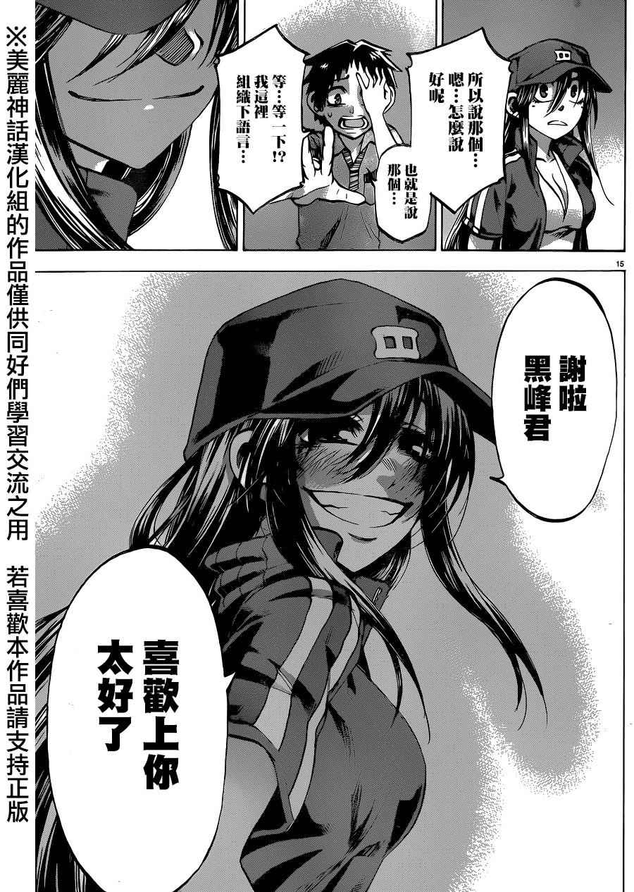 第 14 页