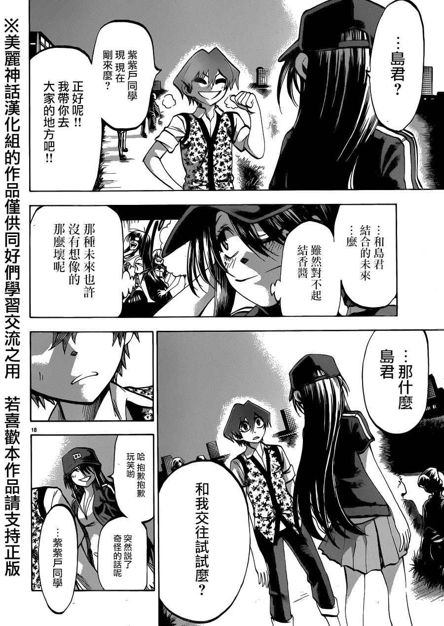 第 17 页