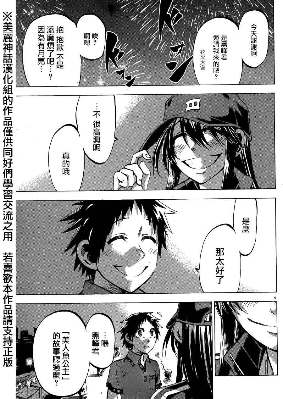 第 9 页