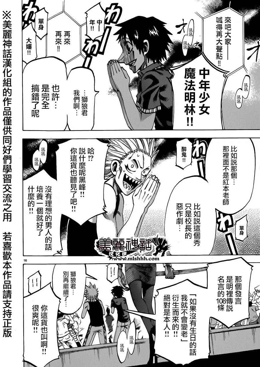 第 14 页