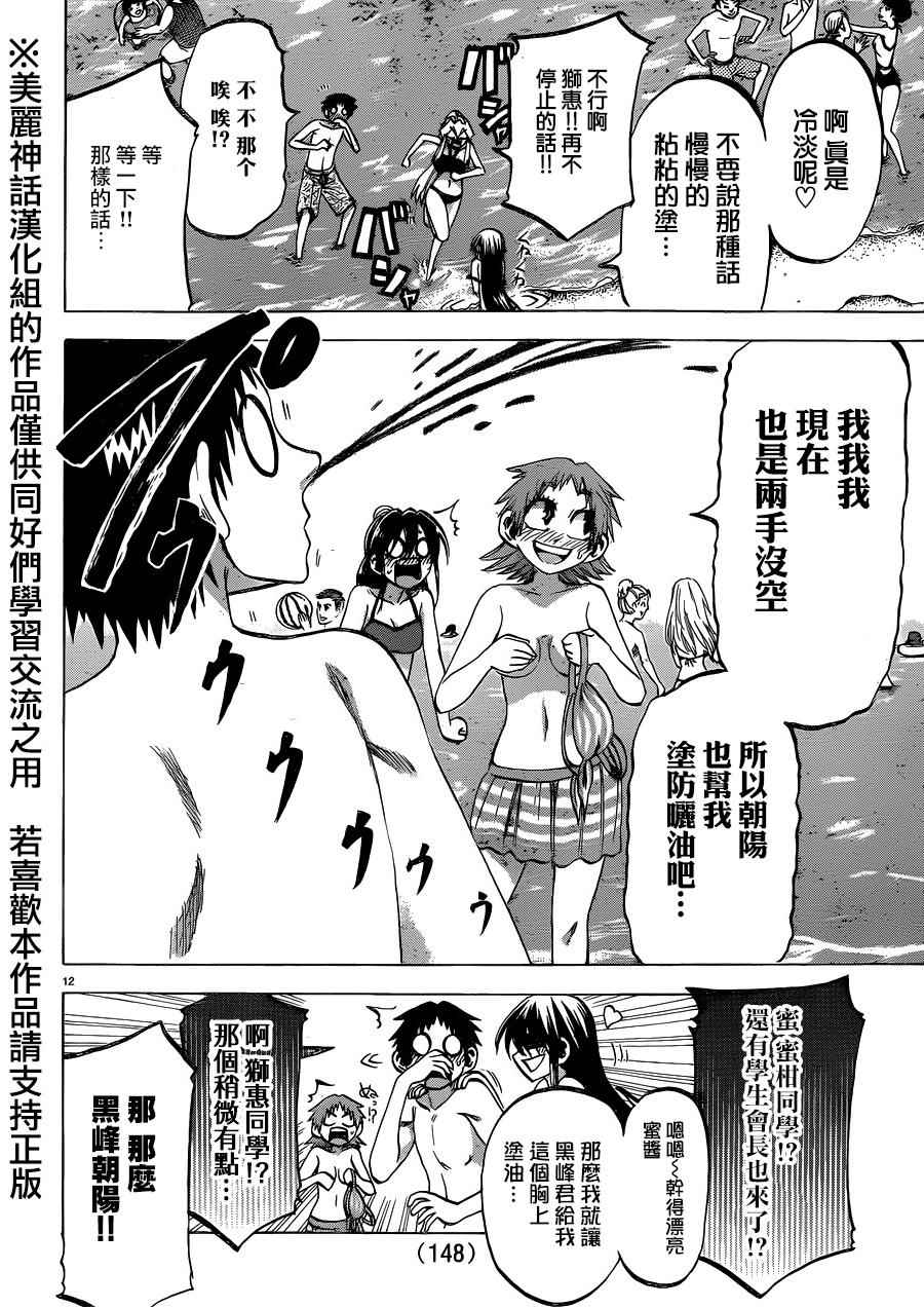 第 13 页