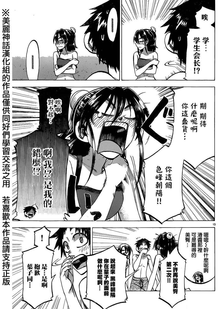 第 14 页