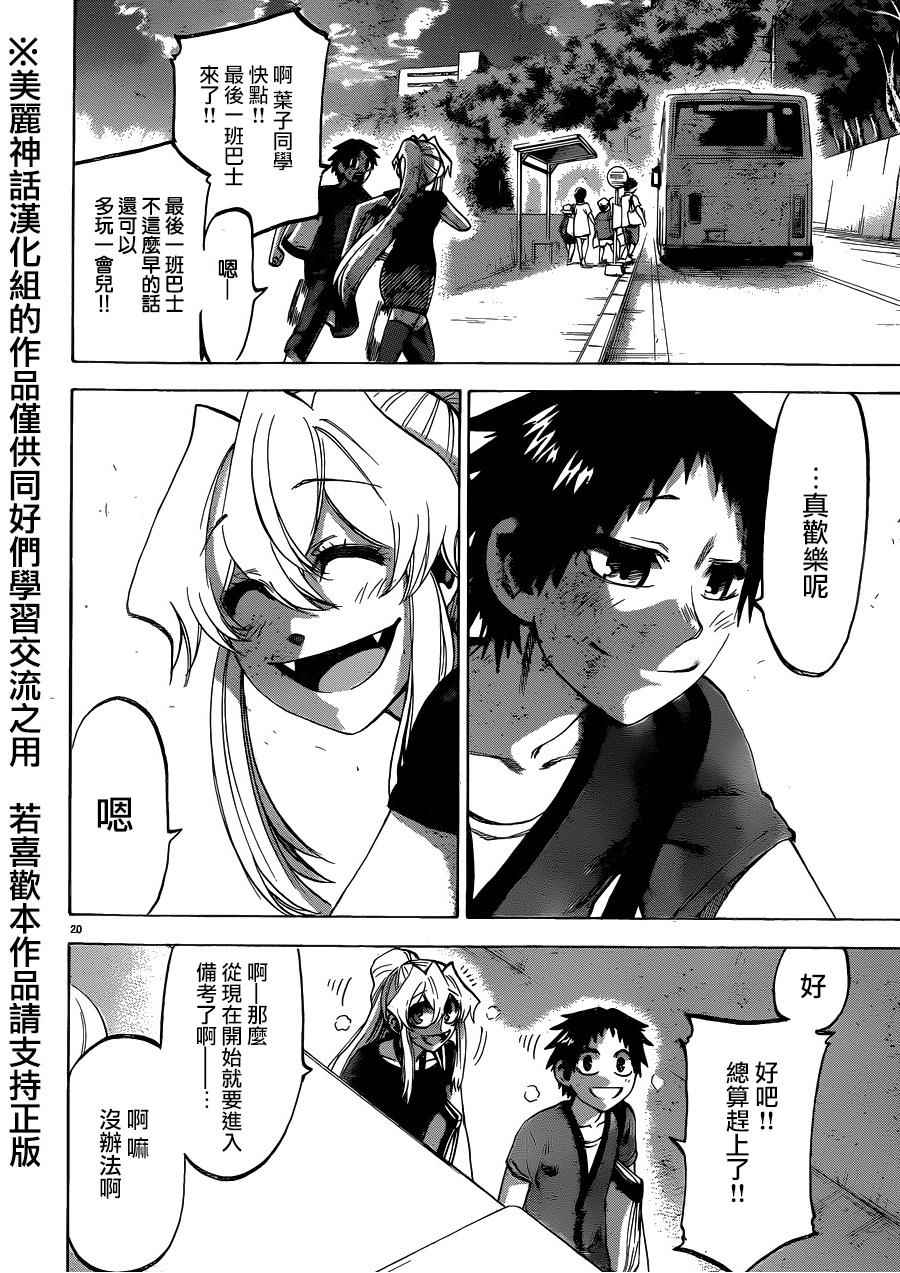 第 20 页
