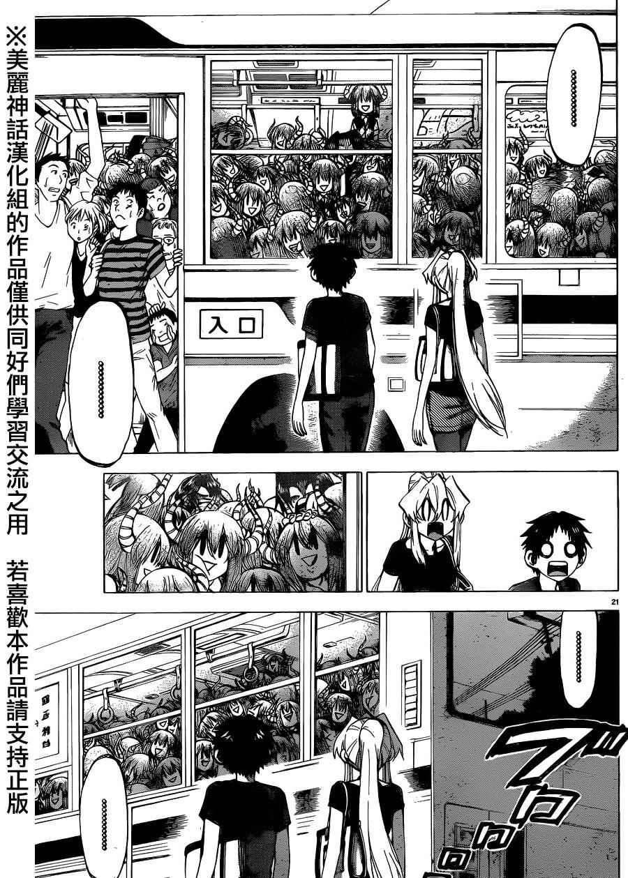 第 21 页