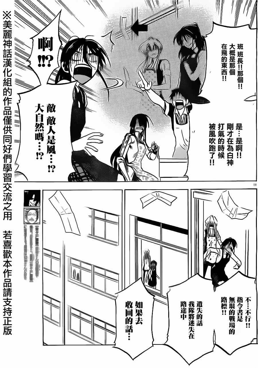 第 11 页