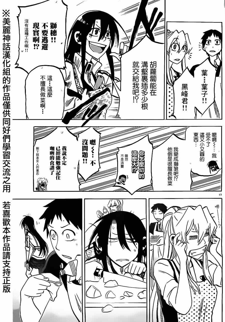 第 13 页