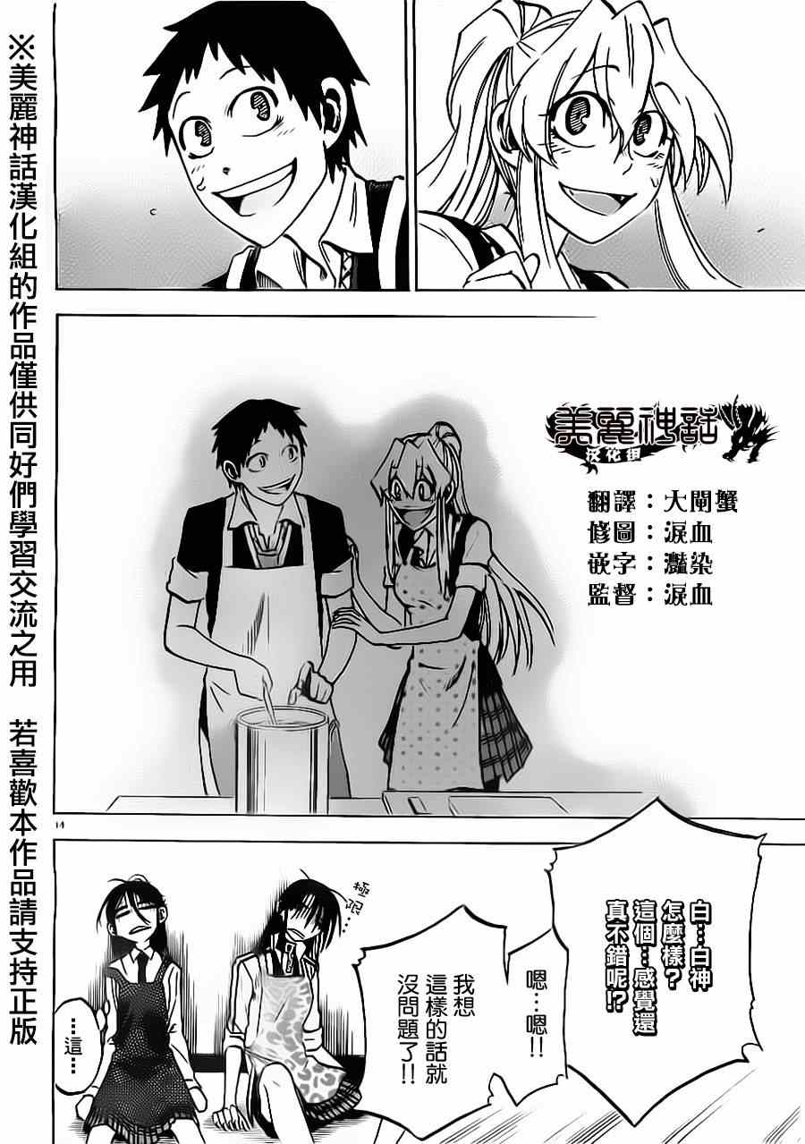 第 14 页