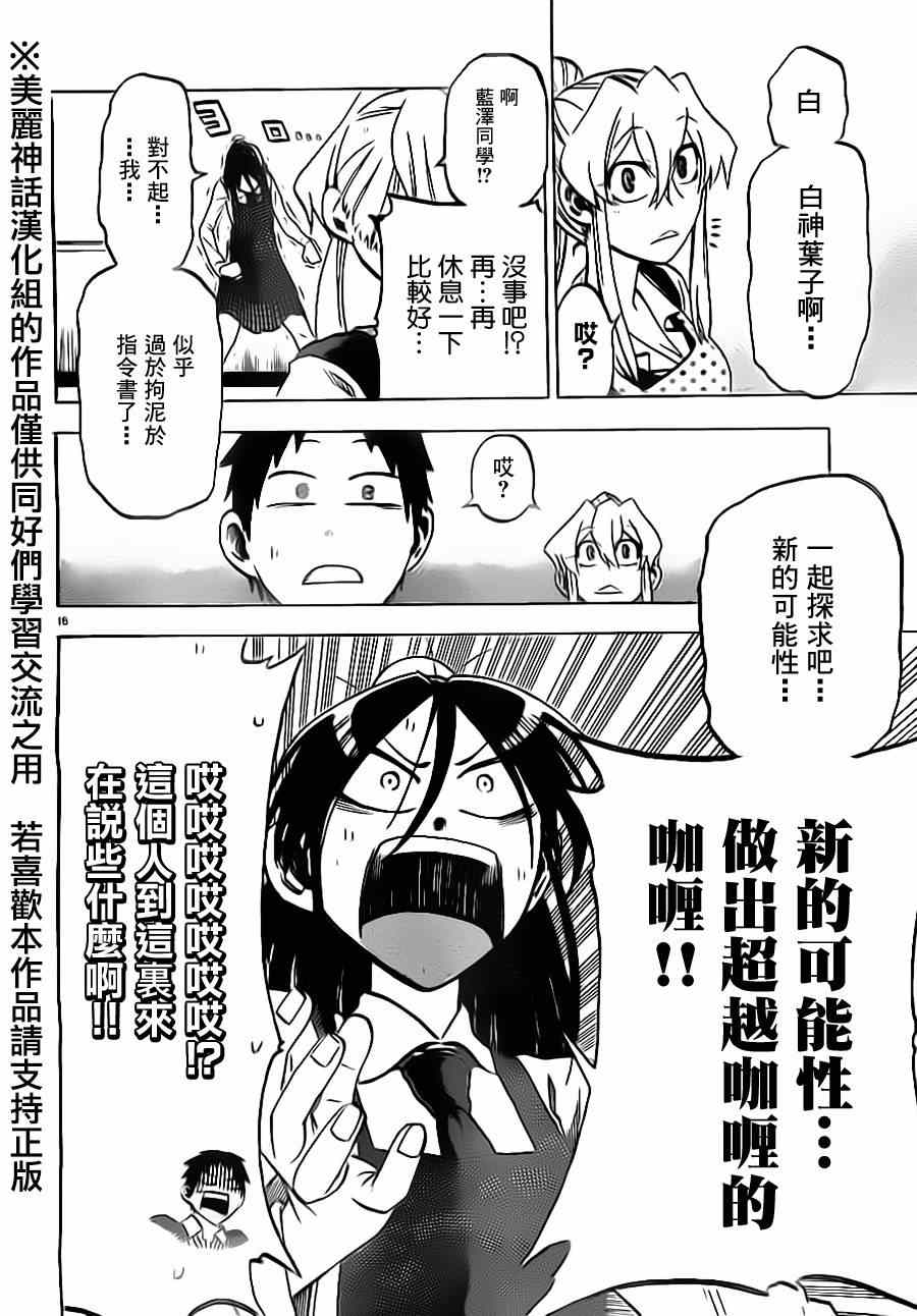 第 16 页